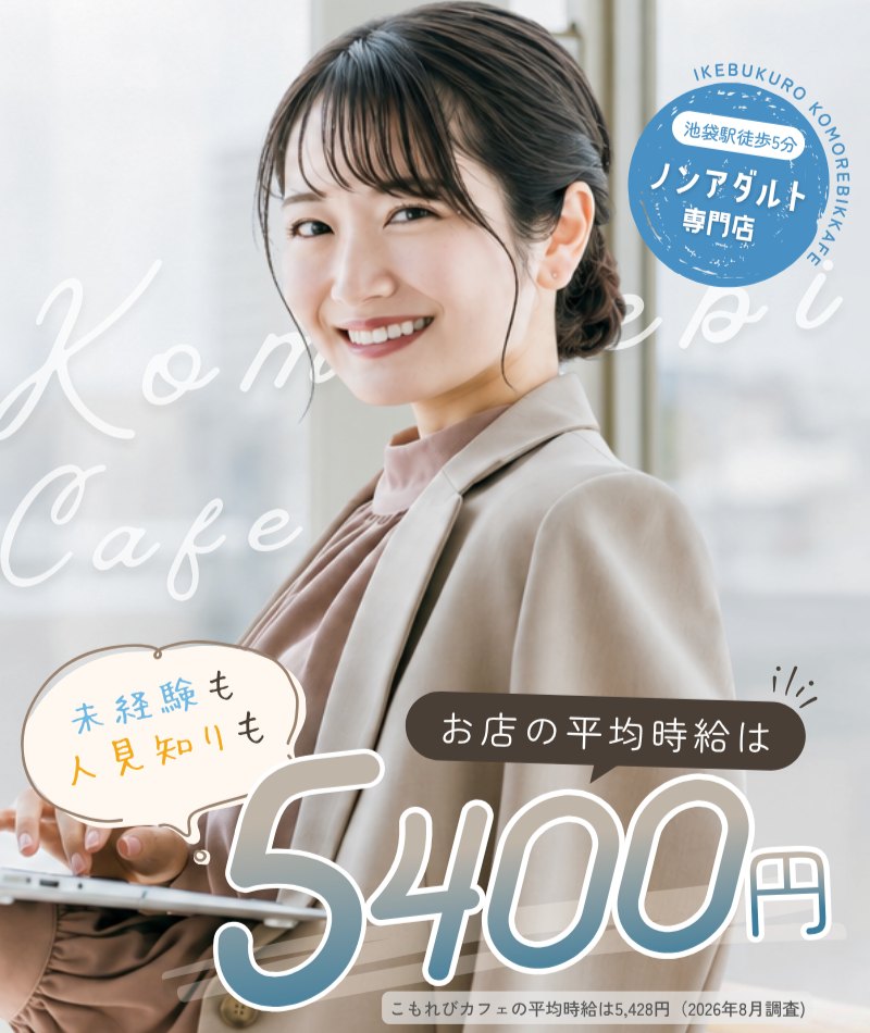 福岡フィオーレチャット｜天神駅徒歩5分・ノンアダルト専門店｜未経験も人見知りも｜お店の平均時給は5400円