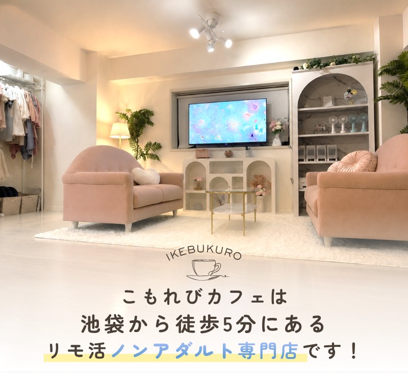 フィオーレチャットは天神駅から徒歩5分にあるリモ活ノンアダルト専門店です